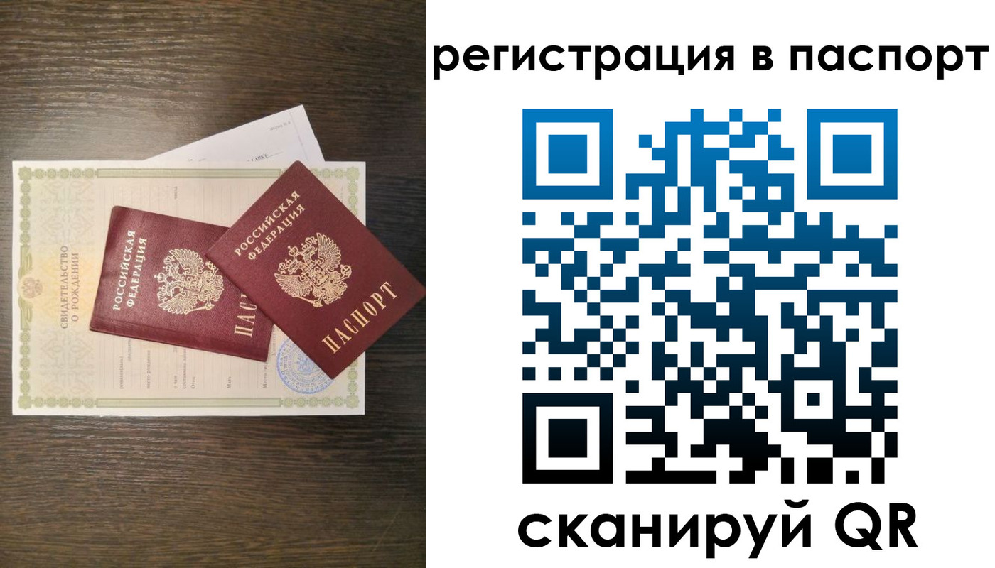 где прописаться в Бутурлиновке