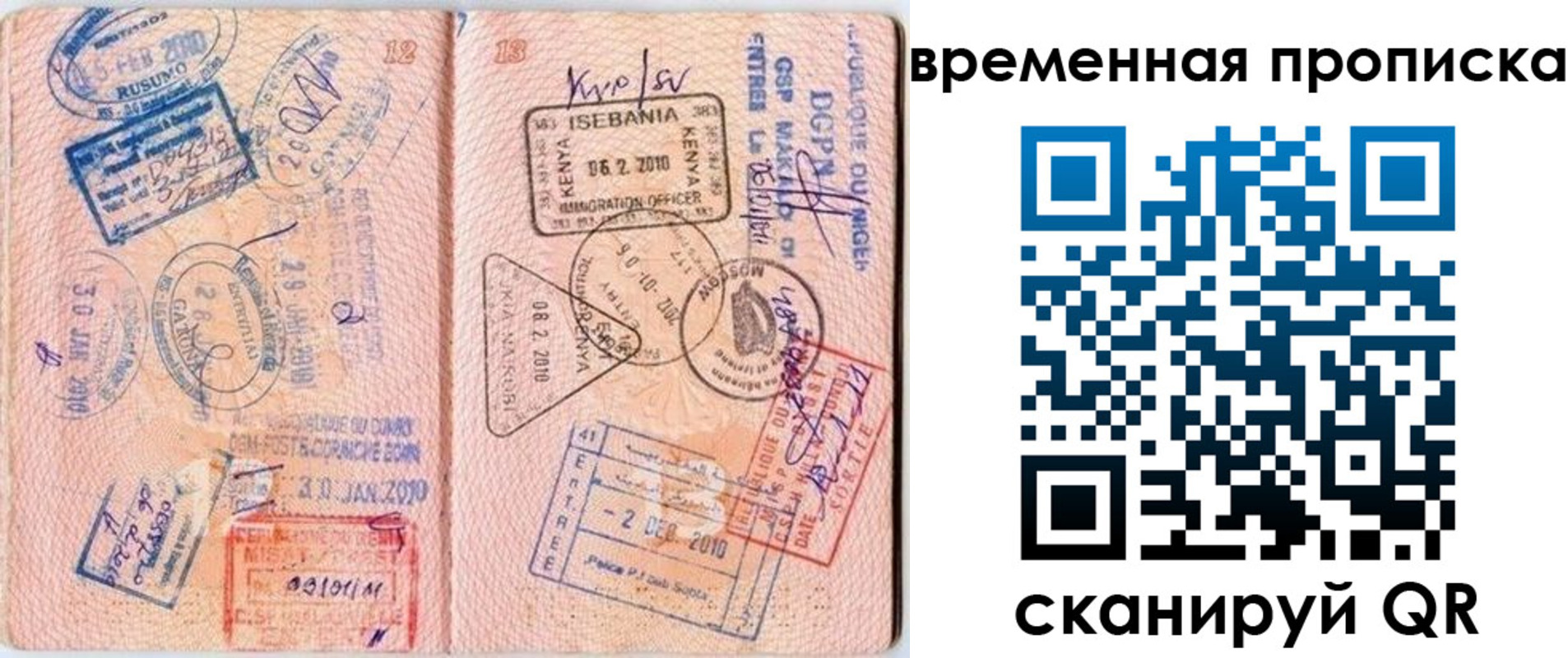 прописка для военкомата в Бутурлиновке